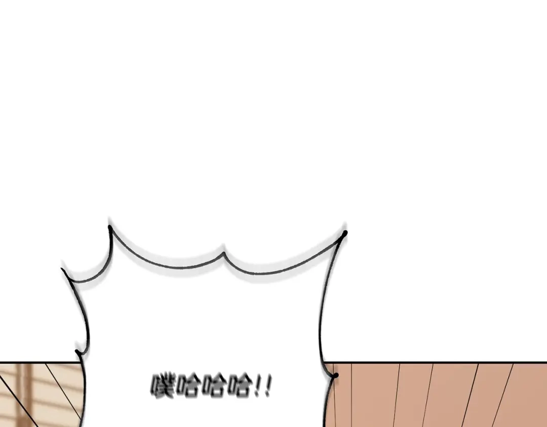 我只心动不结婚 第1话 相亲遇帅哥？！ 第206页