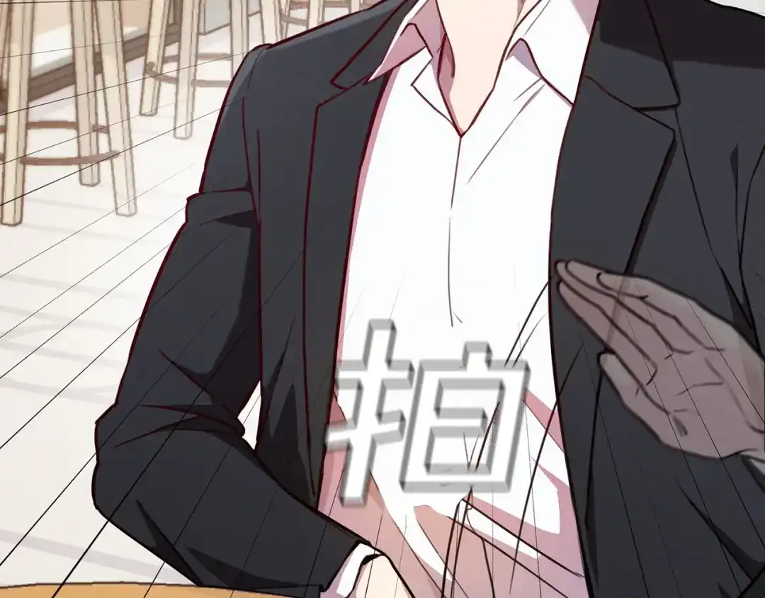 我只心动不结婚 第1话 相亲遇帅哥？！ 第208页