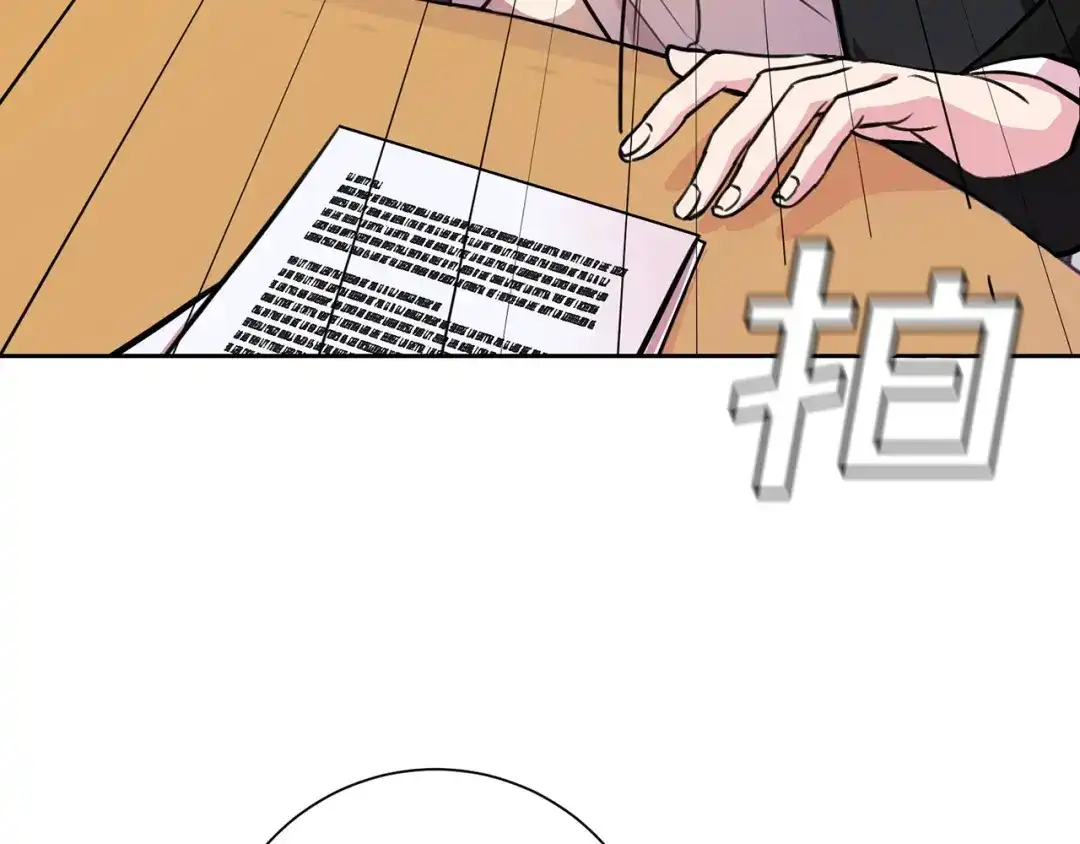 我只心动不结婚 第1话 相亲遇帅哥？！ 第209页
