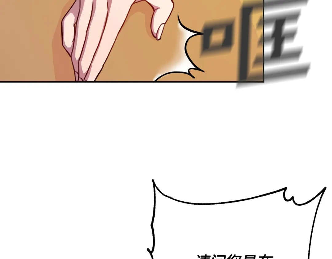 我只心动不结婚 第1话 相亲遇帅哥？！ 第213页