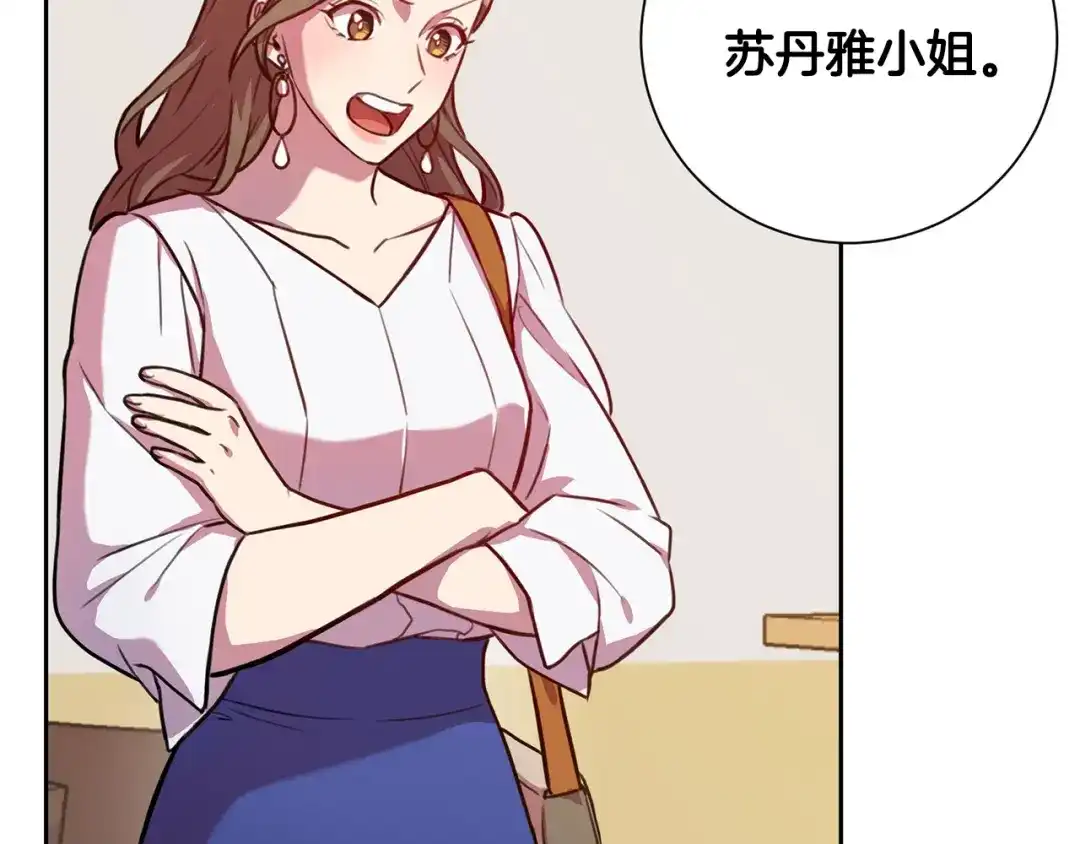 我只心动不结婚 第1话 相亲遇帅哥？！ 第225页