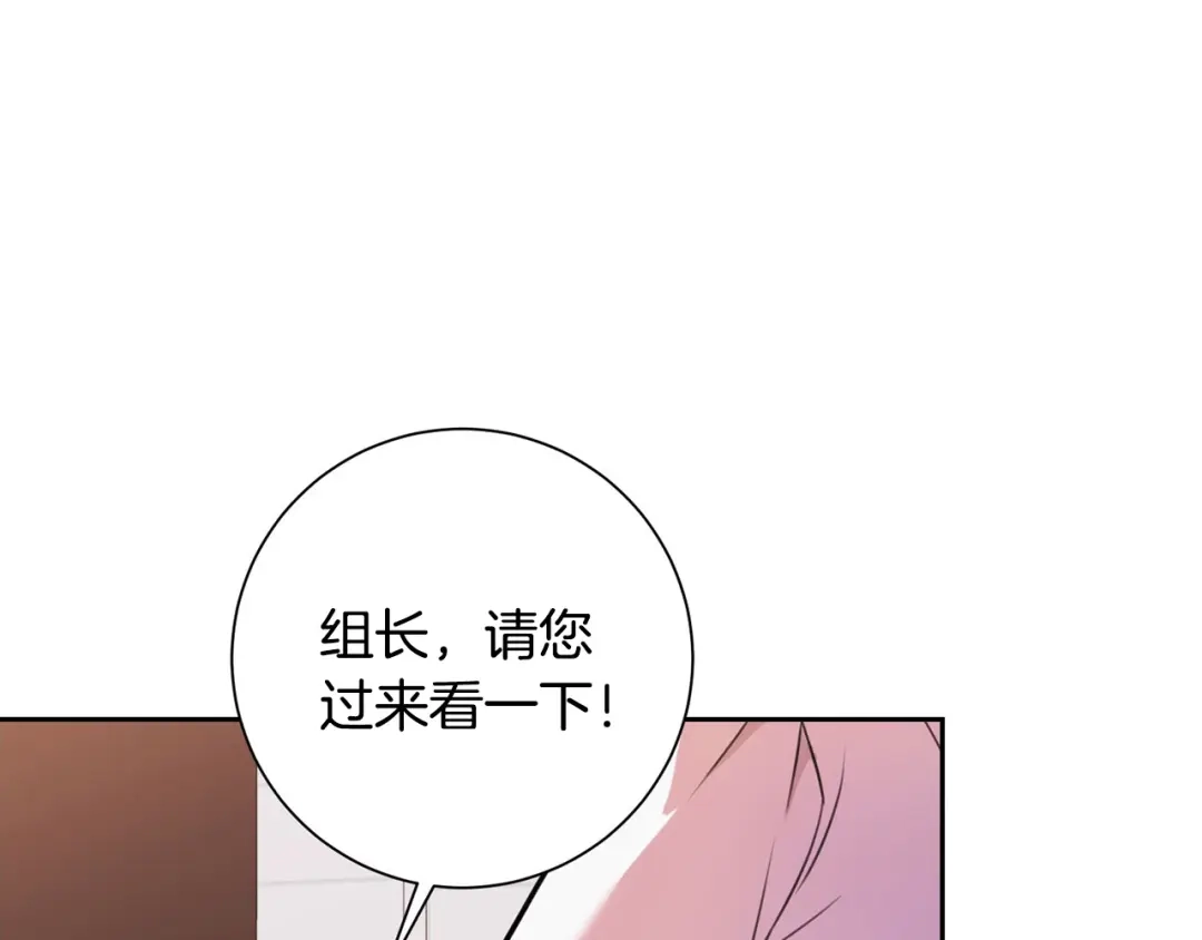 我只心动不结婚 第1话 相亲遇帅哥？！ 第23页