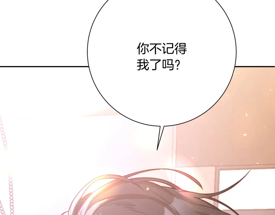 我只心动不结婚 第1话 相亲遇帅哥？！ 第235页
