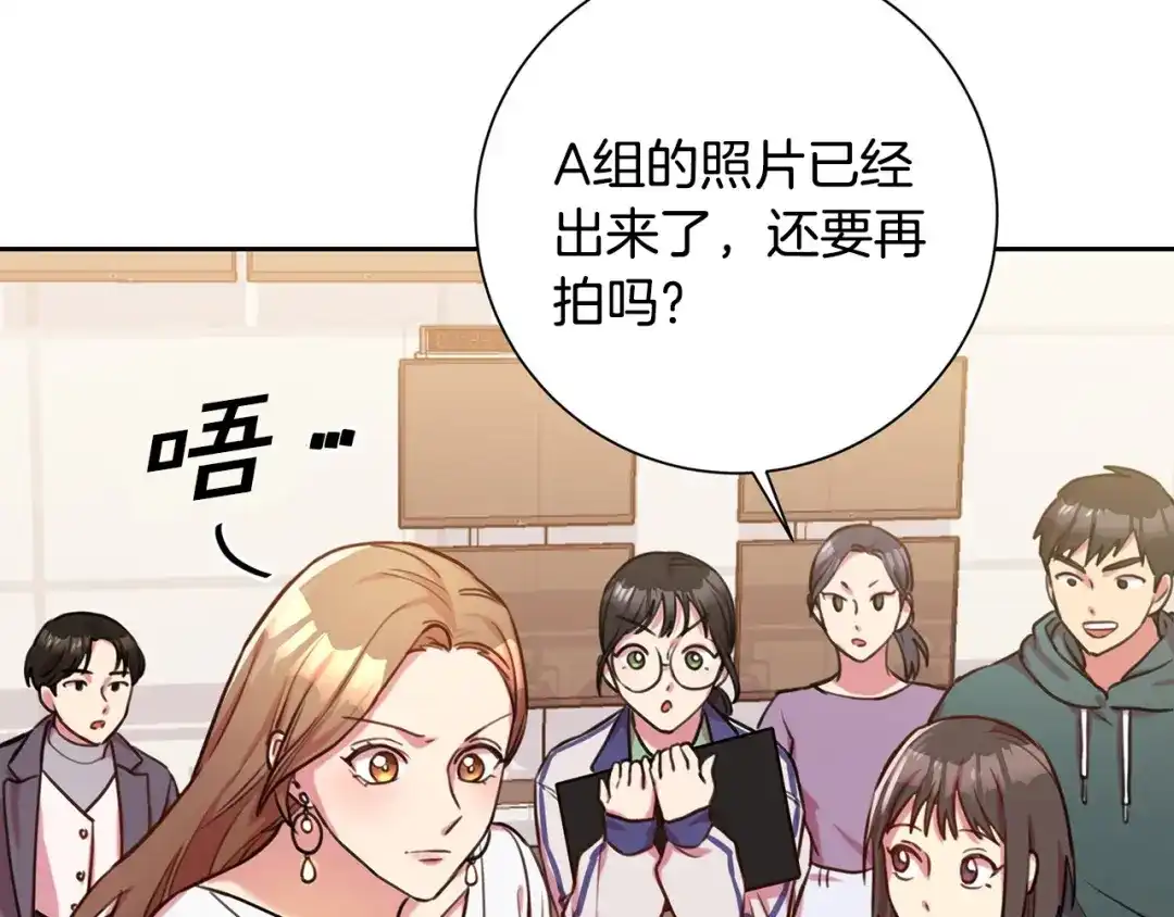 我只心动不结婚 第1话 相亲遇帅哥？！ 第26页