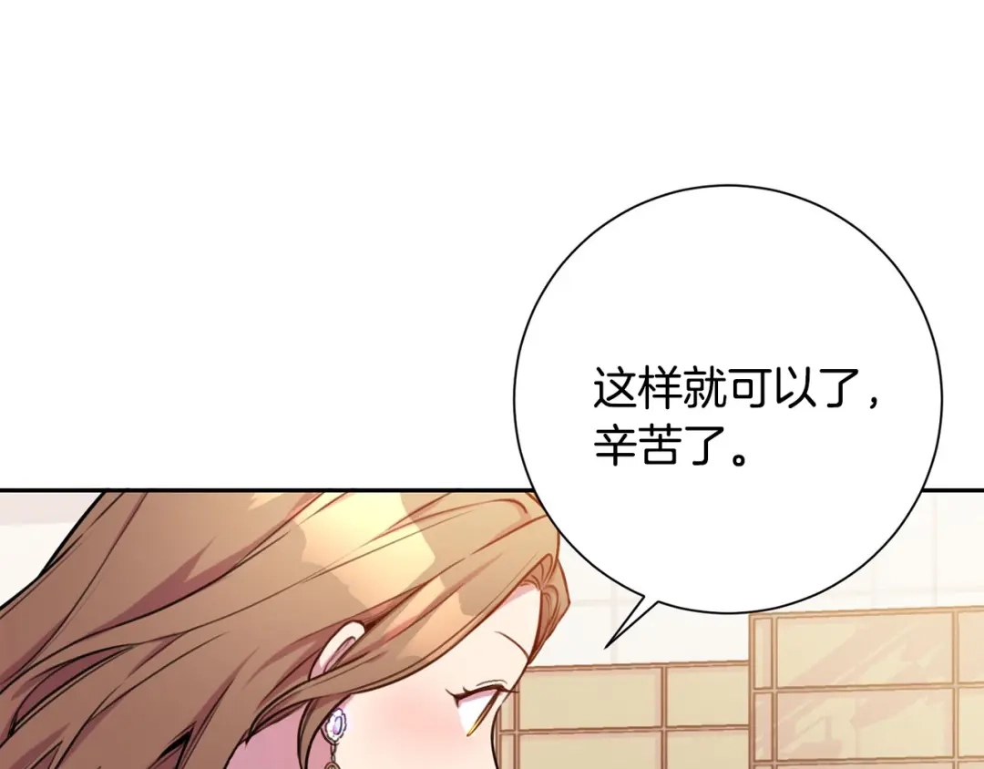 我只心动不结婚 第1话 相亲遇帅哥？！ 第29页