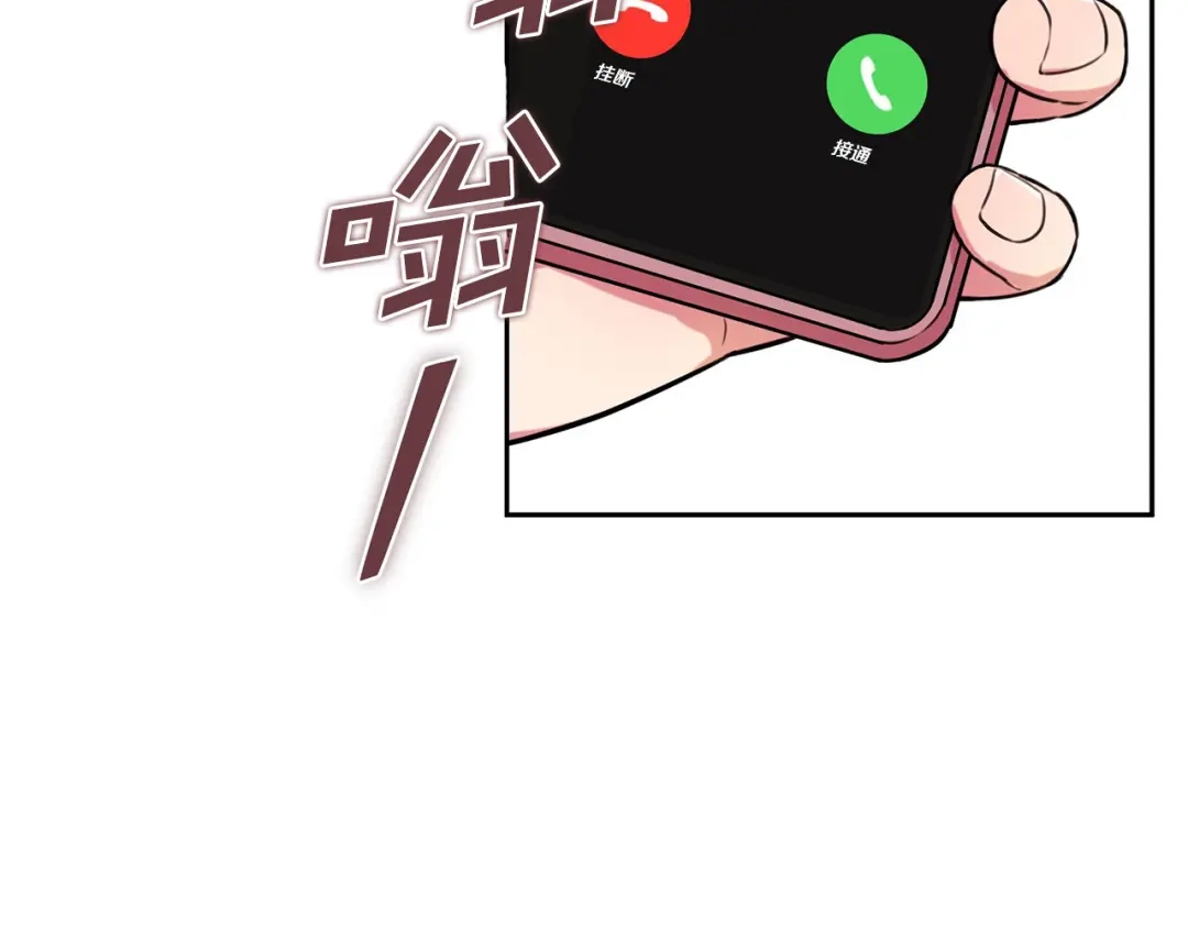 我只心动不结婚 第1话 相亲遇帅哥？！ 第34页