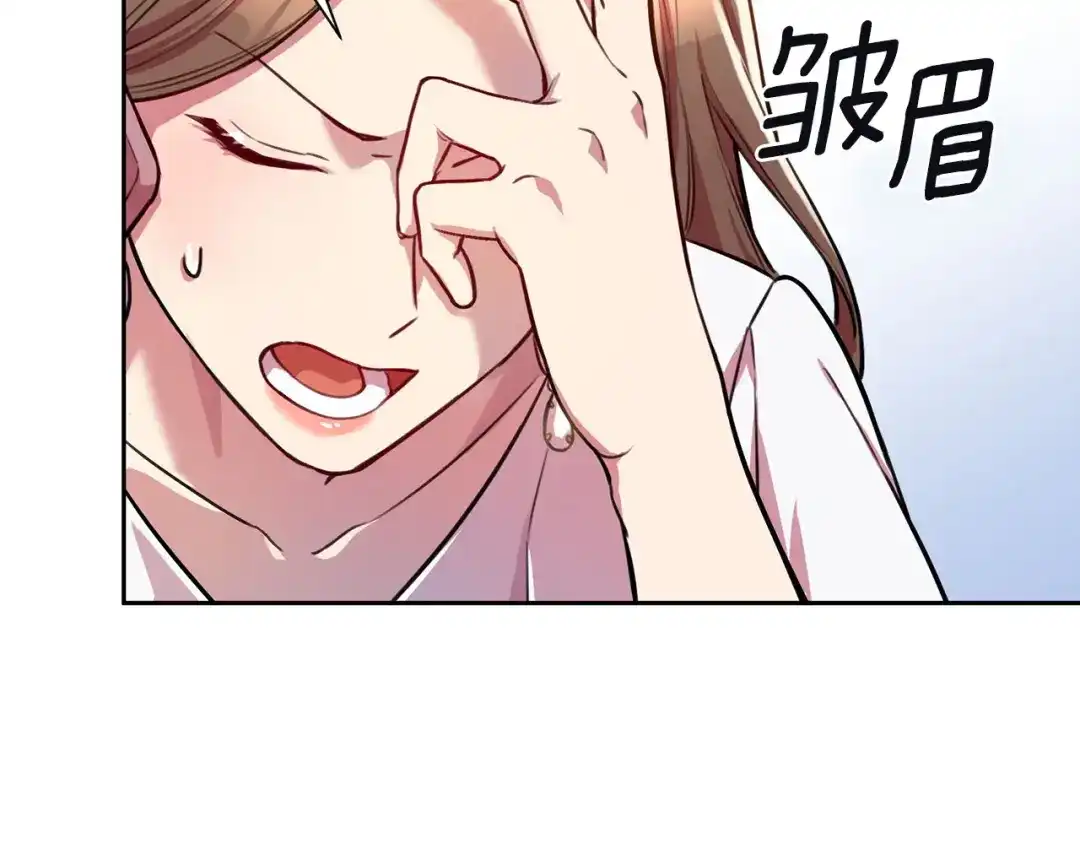 我只心动不结婚 第1话 相亲遇帅哥？！ 第43页