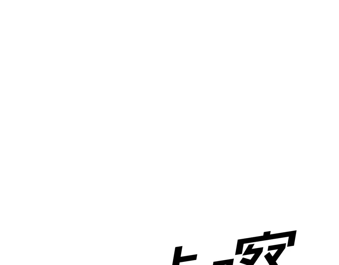 我只心动不结婚 第1话 相亲遇帅哥？！ 第5页
