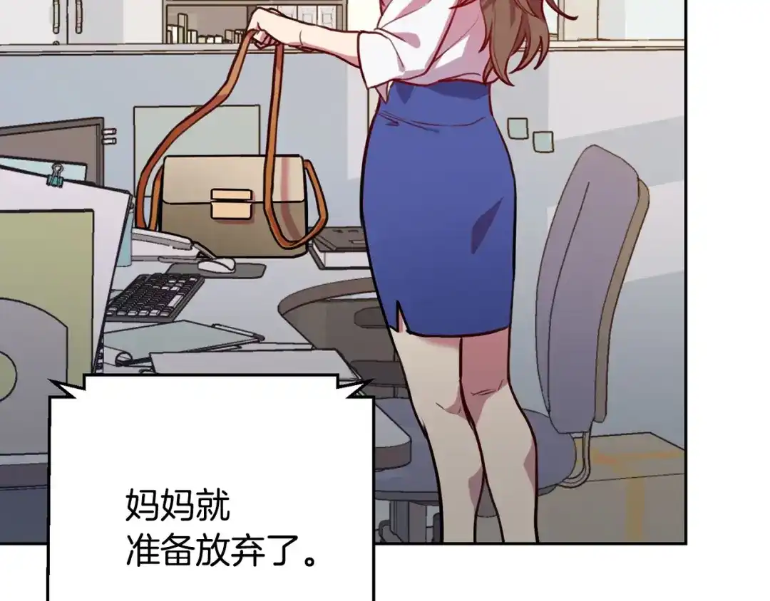 我只心动不结婚 第1话 相亲遇帅哥？！ 第56页