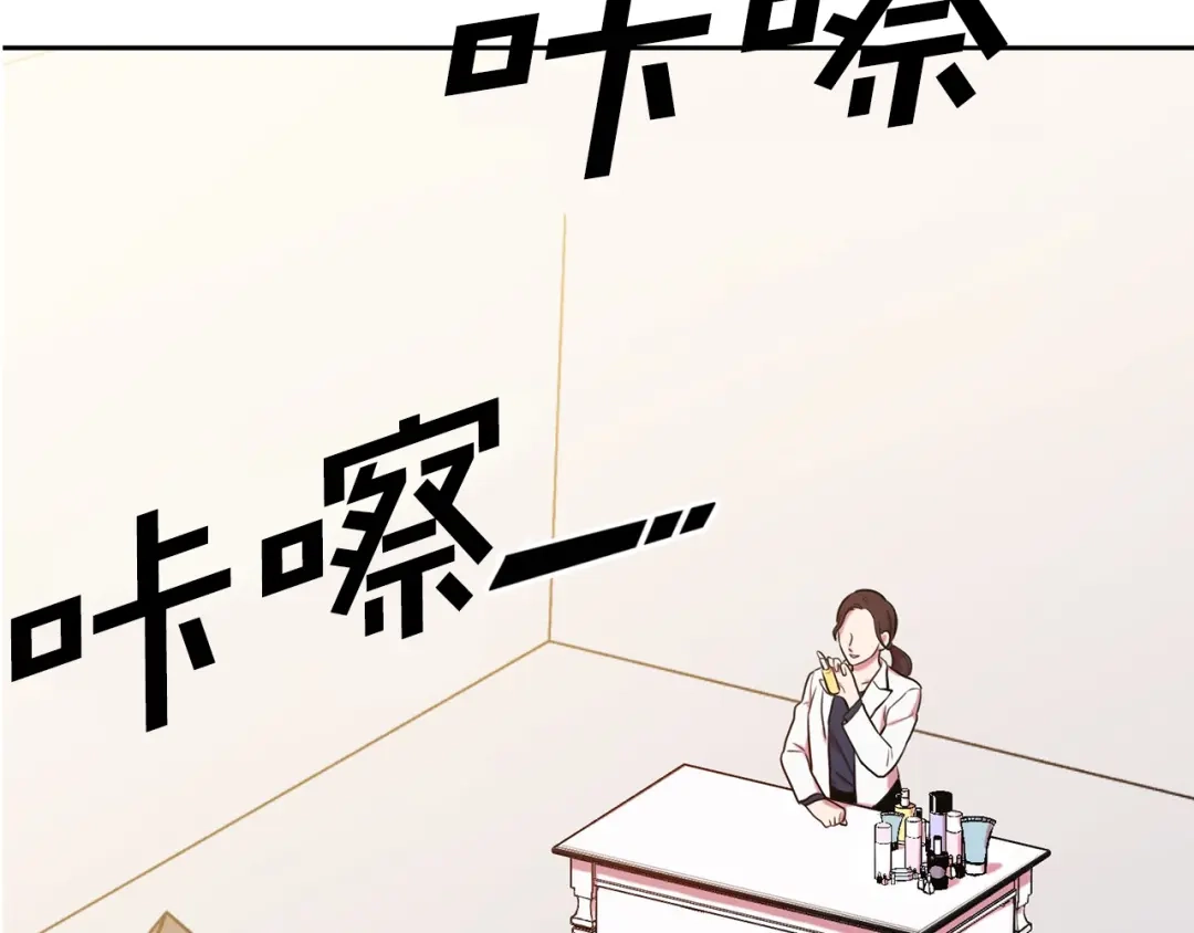 我只心动不结婚 第1话 相亲遇帅哥？！ 第6页