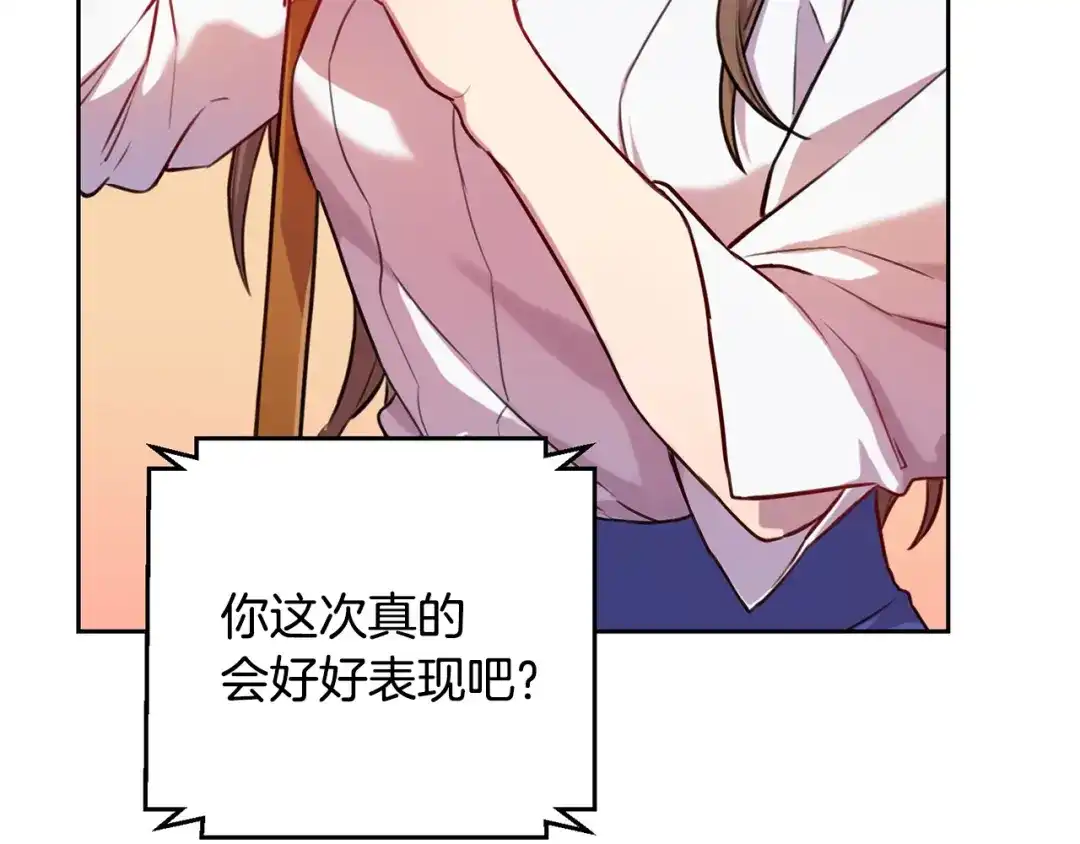 我只心动不结婚 第1话 相亲遇帅哥？！ 第60页