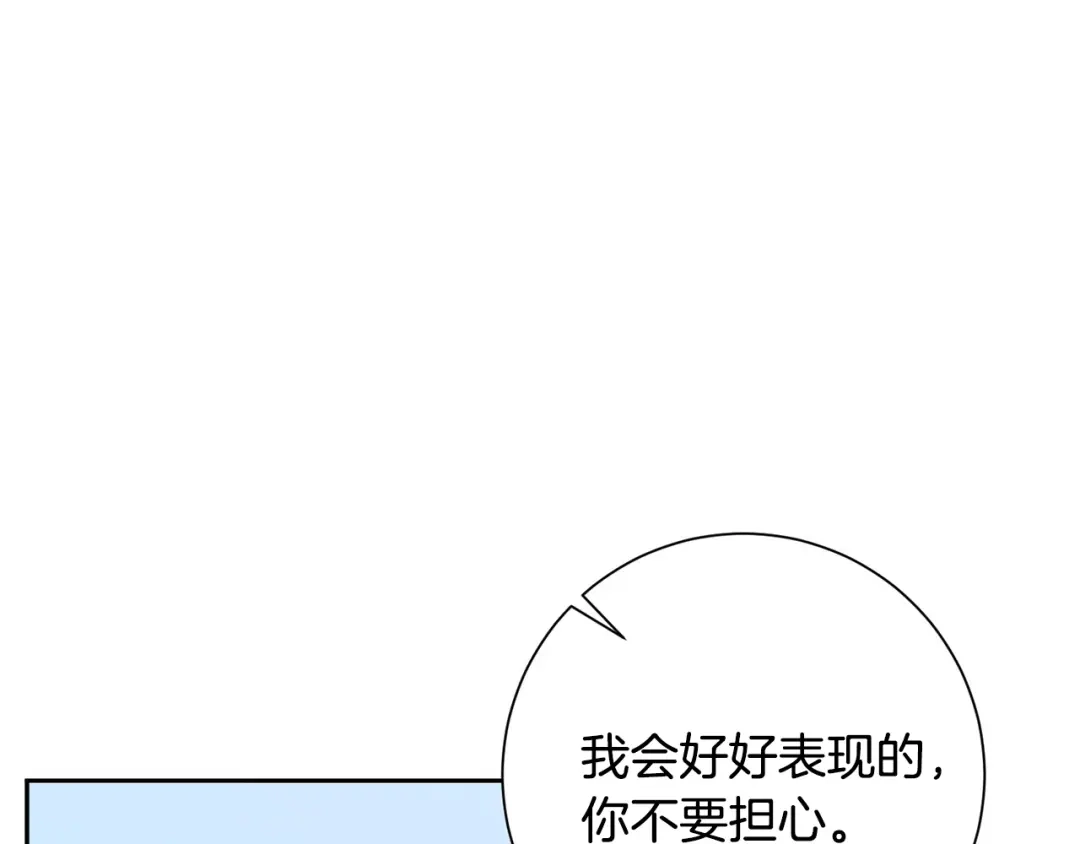 我只心动不结婚 第1话 相亲遇帅哥？！ 第65页