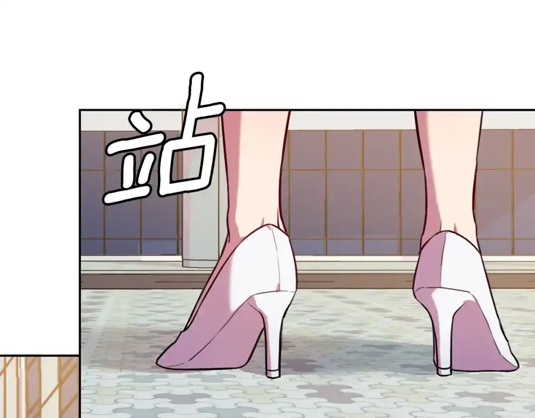 我只心动不结婚 第1话 相亲遇帅哥？！ 第70页