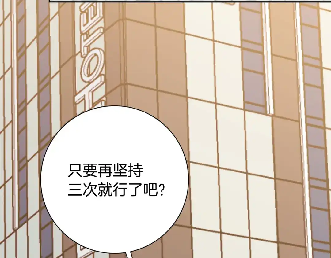 我只心动不结婚 第1话 相亲遇帅哥？！ 第71页