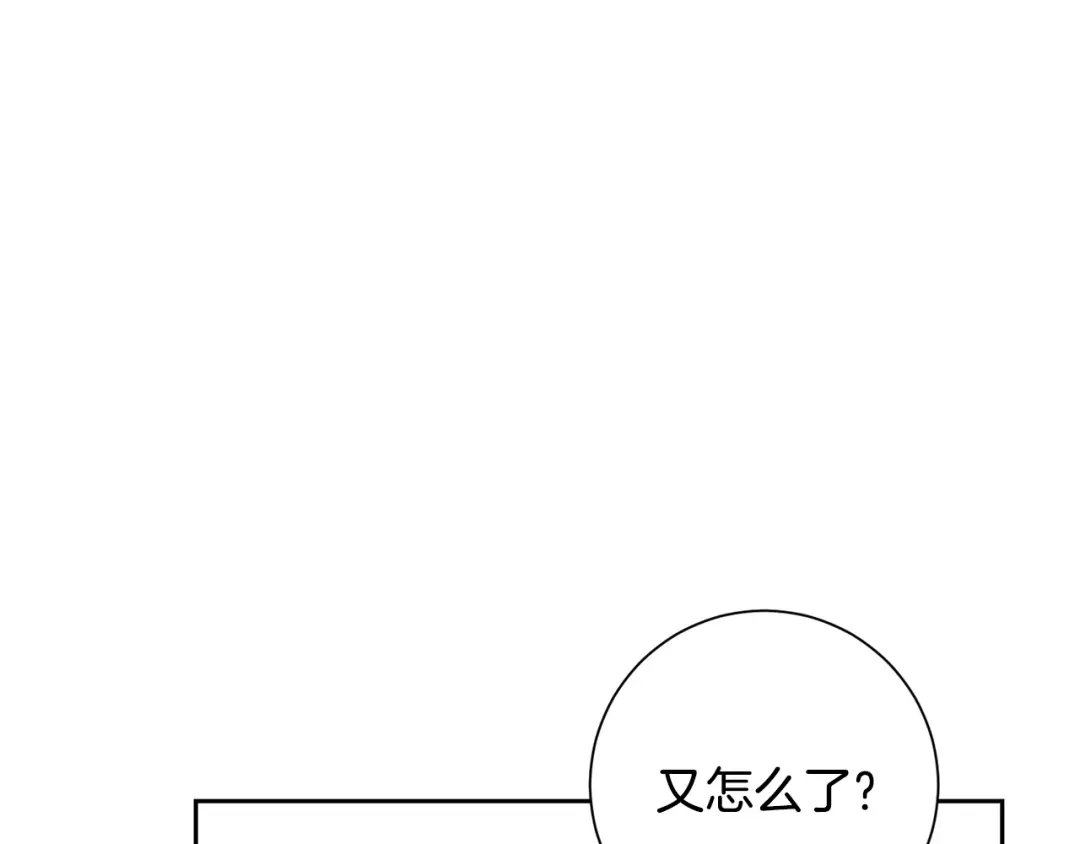 我只心动不结婚 第1话 相亲遇帅哥？！ 第78页