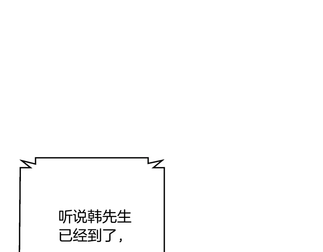 我只心动不结婚 第1话 相亲遇帅哥？！ 第81页