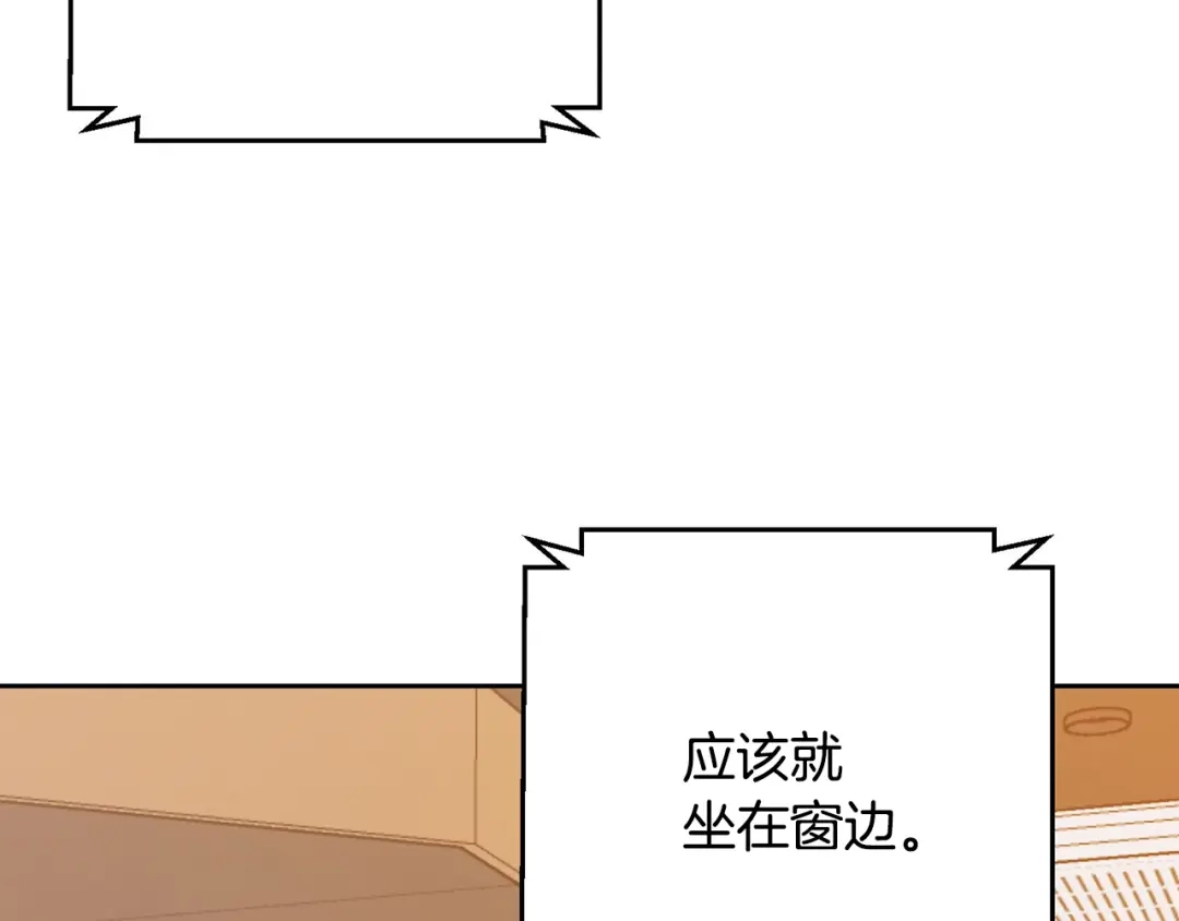 我只心动不结婚 第1话 相亲遇帅哥？！ 第82页