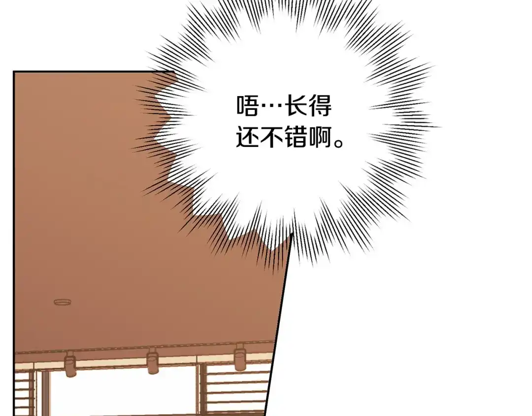 我只心动不结婚 第1话 相亲遇帅哥？！ 第95页