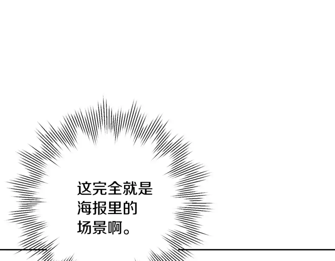 我只心动不结婚 第1话 相亲遇帅哥？！ 第99页