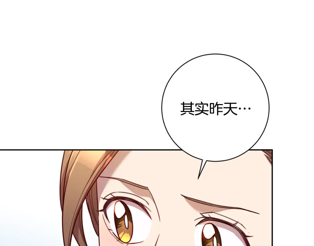 我只心动不结婚 第20话 享受当下 第102页