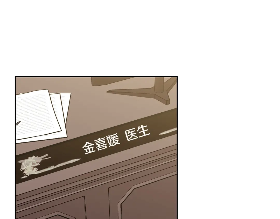我只心动不结婚 第20话 享受当下 第107页