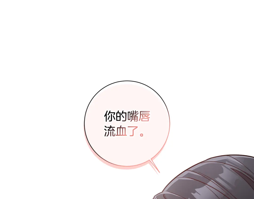 我只心动不结婚 第20话 享受当下 第12页