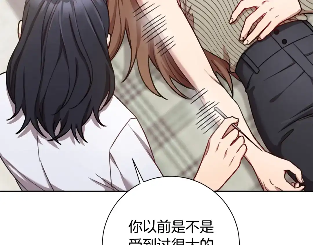 我只心动不结婚 第20话 享受当下 第129页