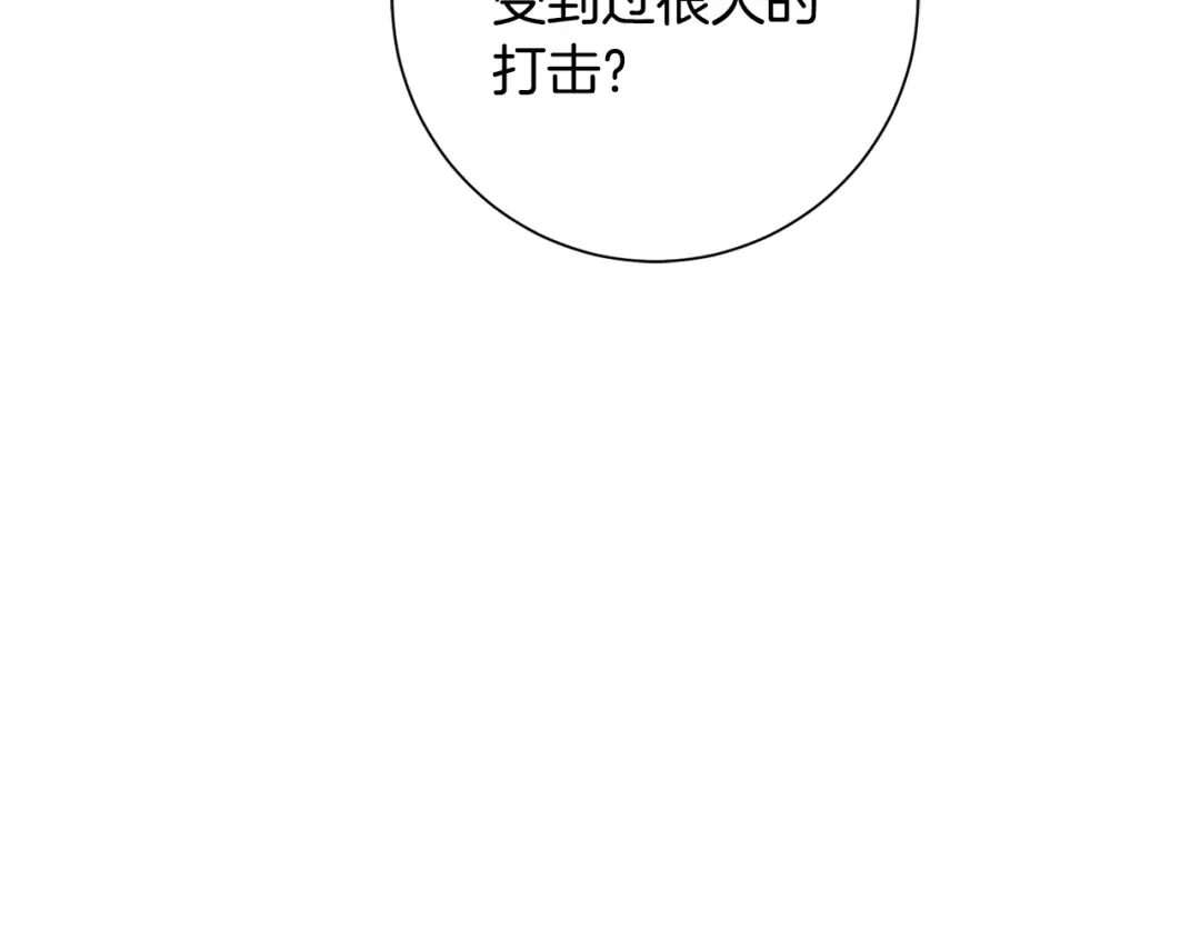 我只心动不结婚 第20话 享受当下 第130页