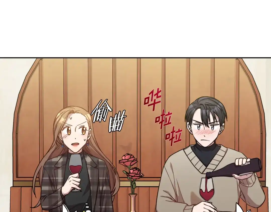 我只心动不结婚 第20话 享受当下 第3页