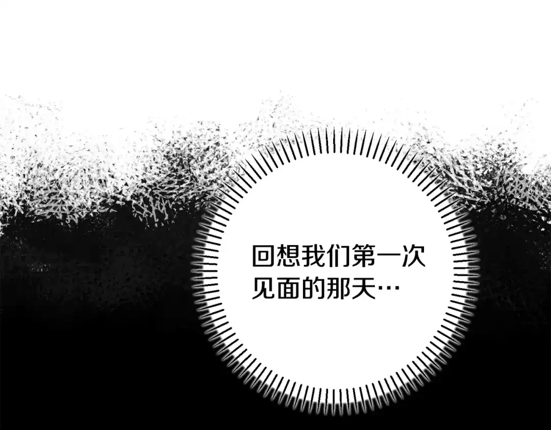 我只心动不结婚 第20话 享受当下 第35页