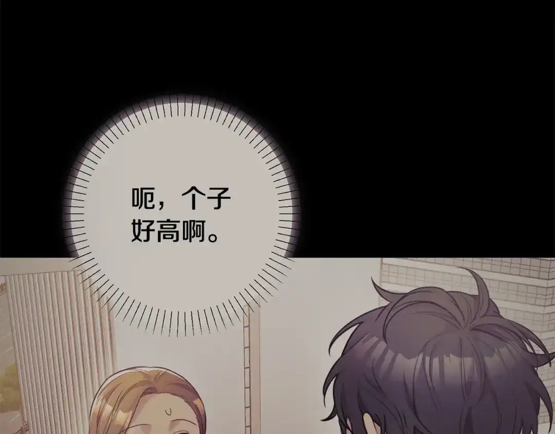 我只心动不结婚 第20话 享受当下 第36页