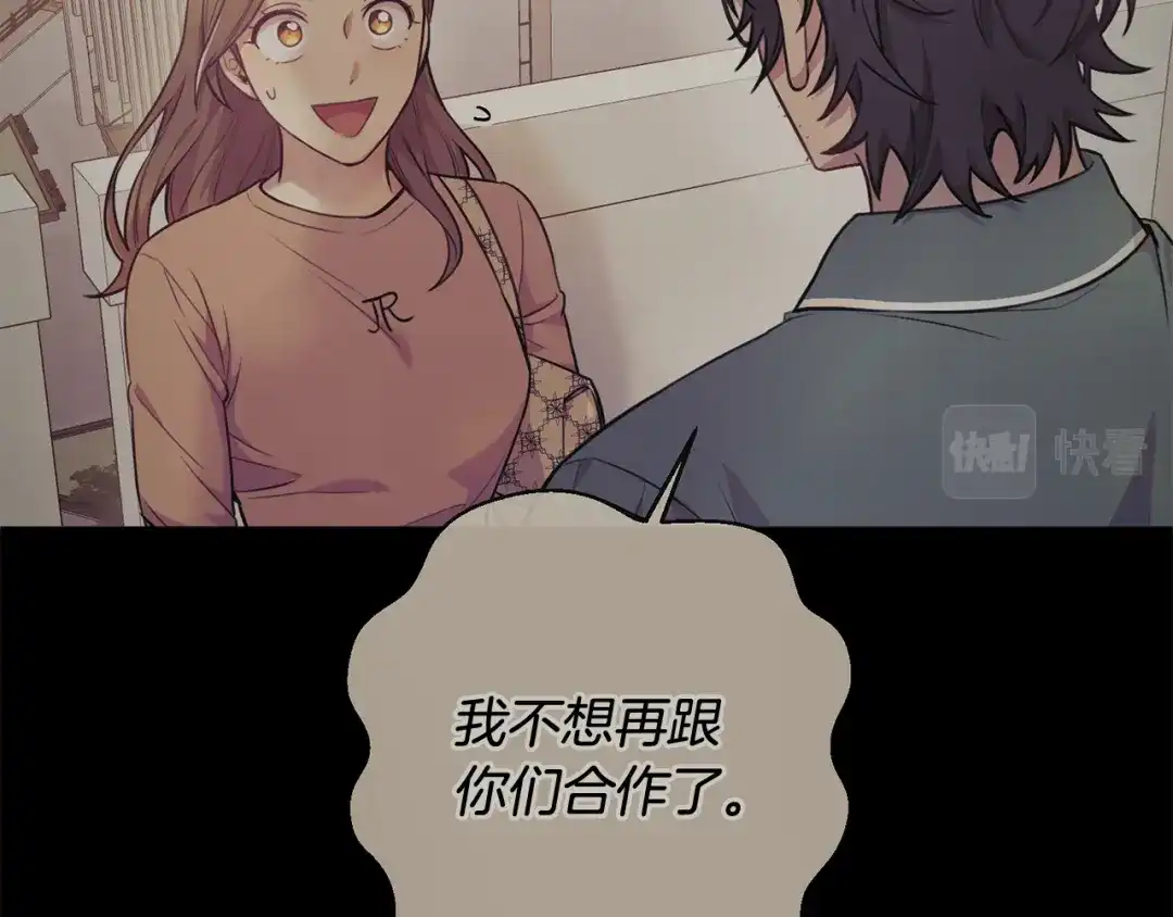 我只心动不结婚 第20话 享受当下 第37页