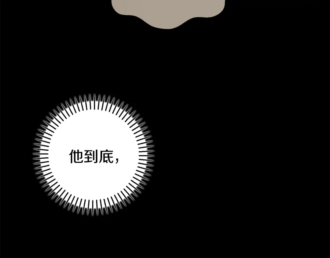 我只心动不结婚 第20话 享受当下 第38页