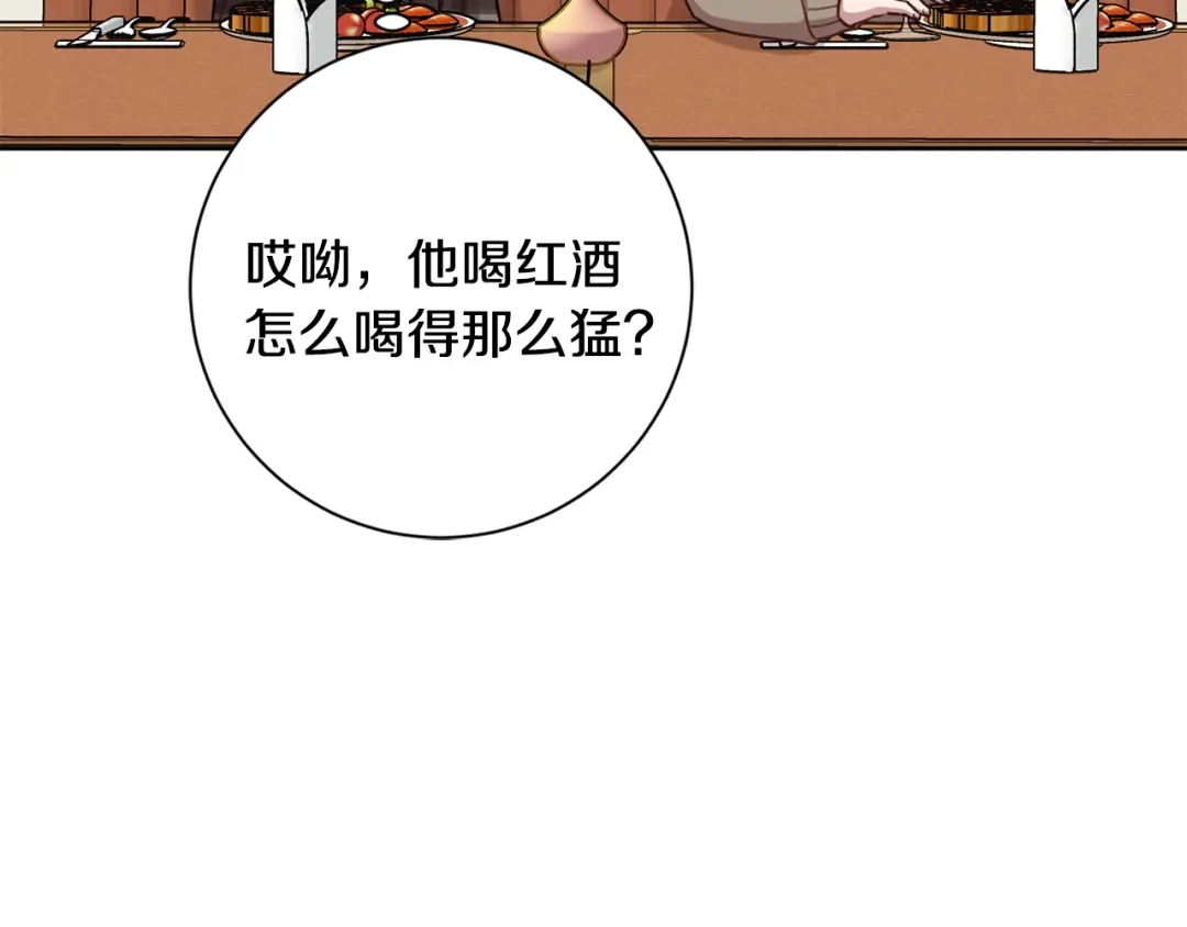 我只心动不结婚 第20话 享受当下 第4页