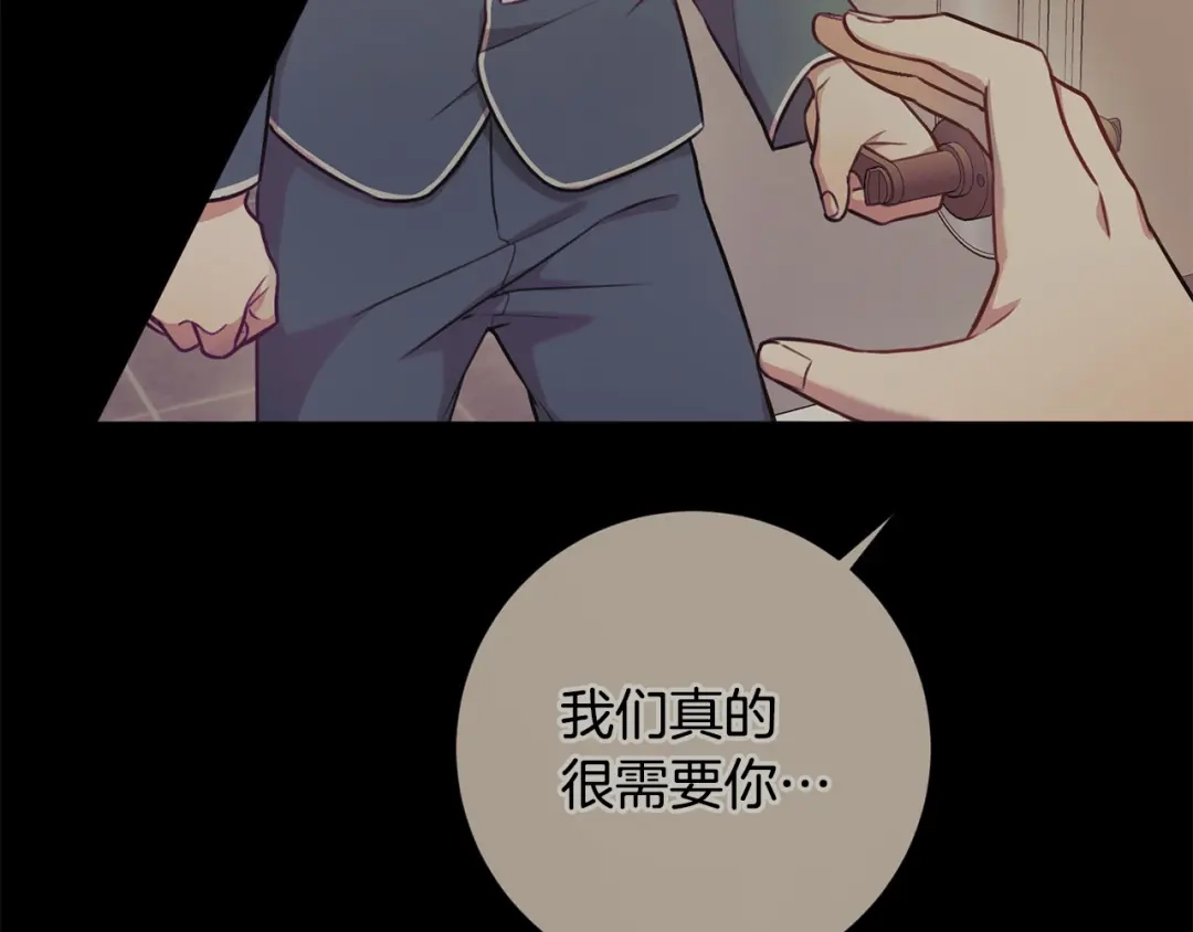 我只心动不结婚 第20话 享受当下 第41页