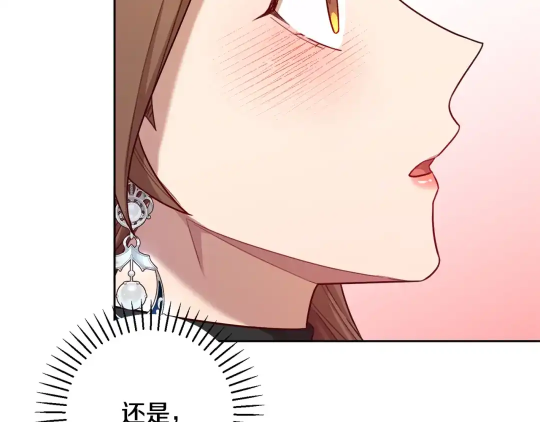 我只心动不结婚 第20话 享受当下 第59页