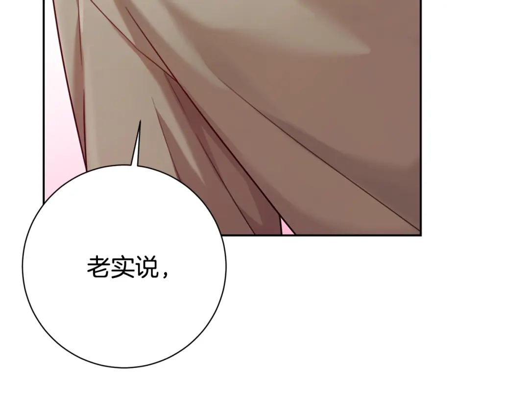 我只心动不结婚 第20话 享受当下 第62页