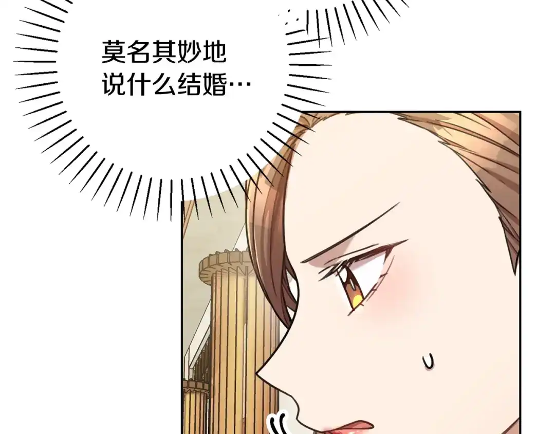 我只心动不结婚 第20话 享受当下 第8页