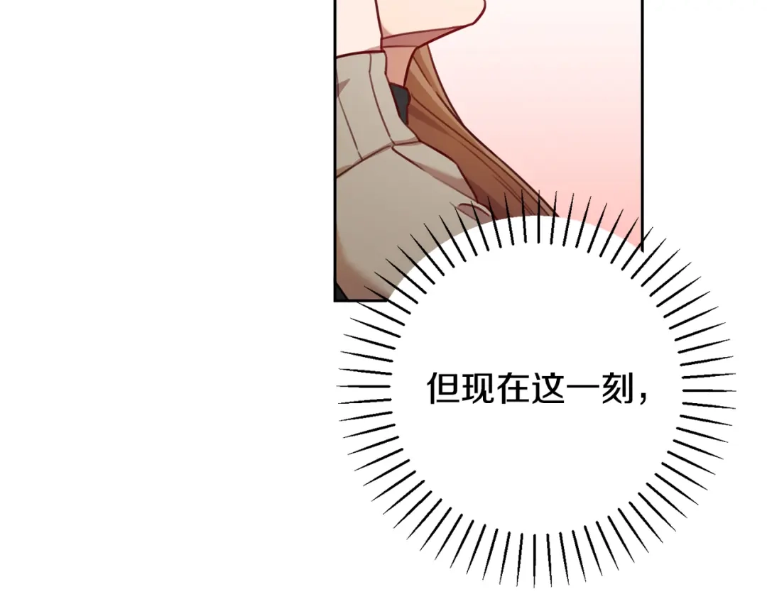 我只心动不结婚 第20话 享受当下 第86页
