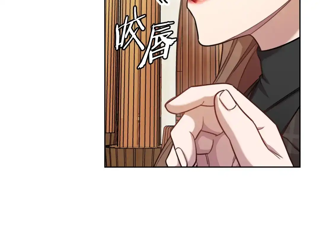 我只心动不结婚 第20话 享受当下 第9页