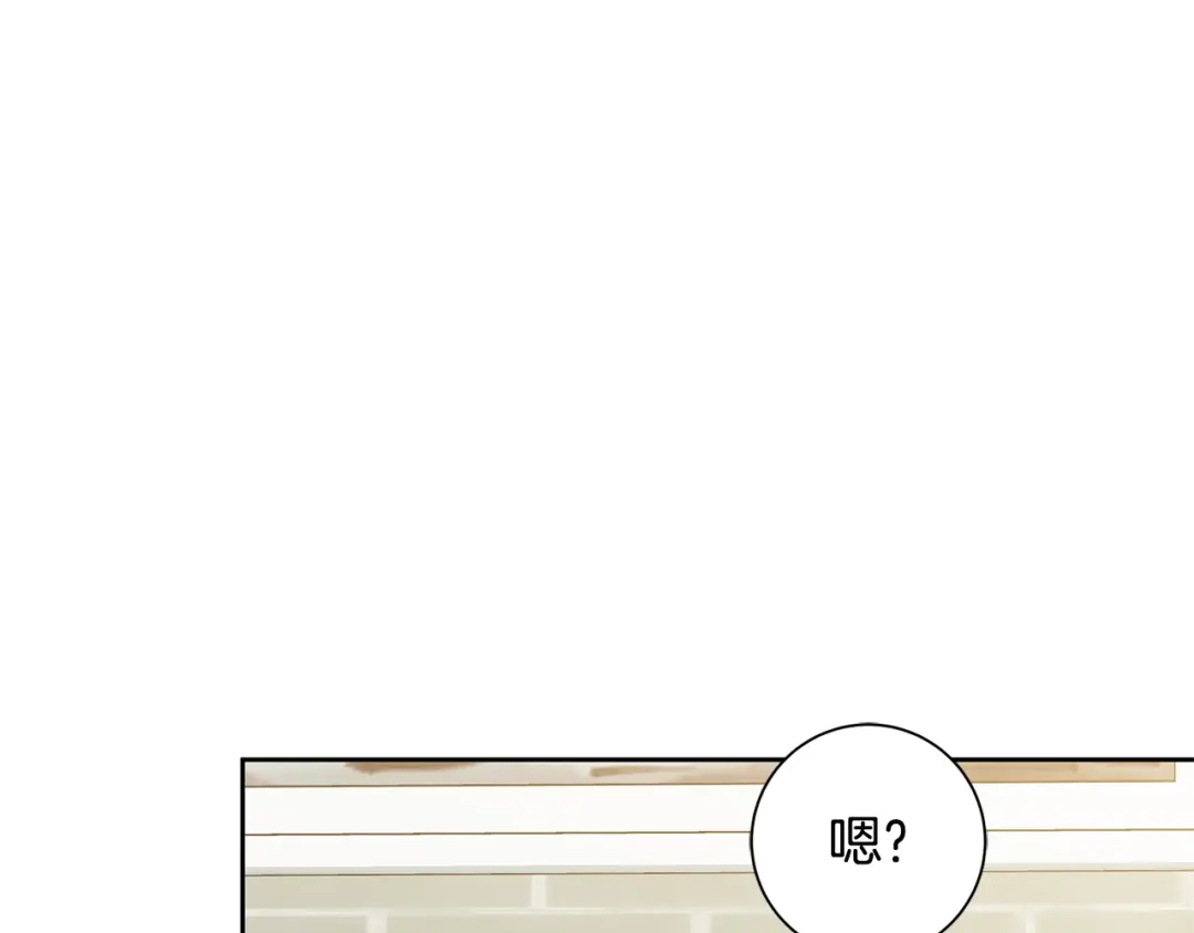 我只心动不结婚 第20话 享受当下 第96页