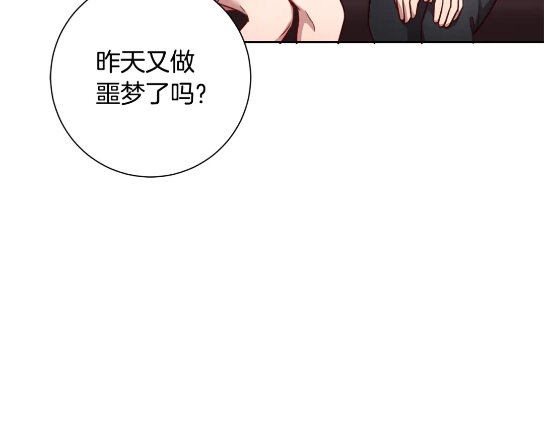 我只心动不结婚 第20话 享受当下 第98页