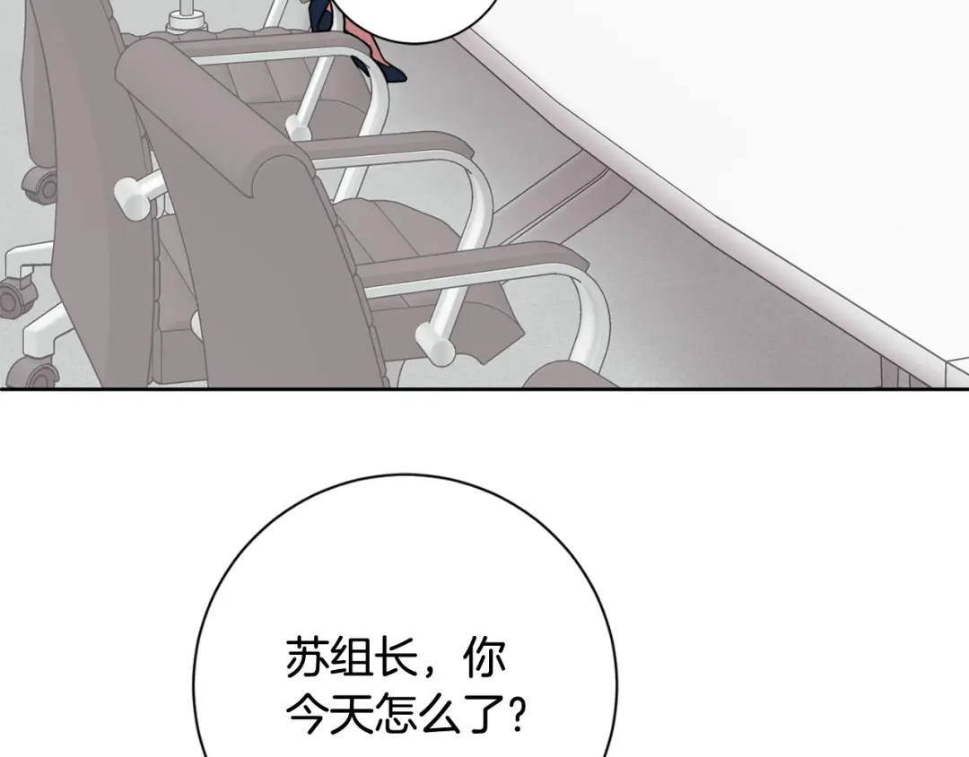 我只心动不结婚 第21话 八字之缘 第101页