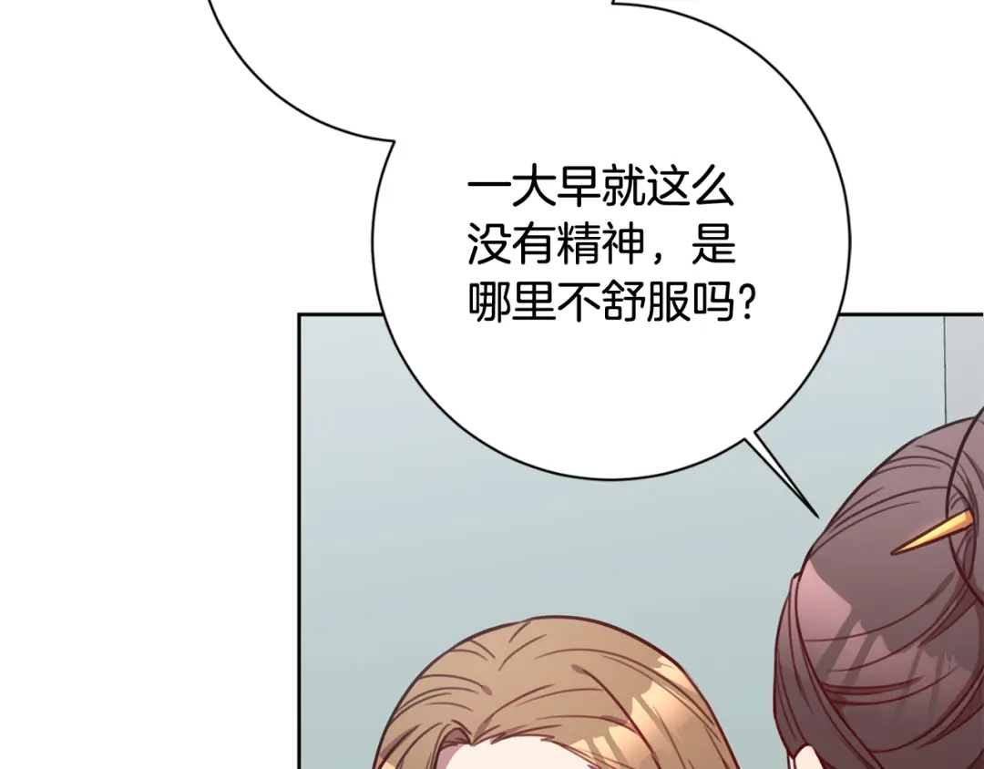 我只心动不结婚 第21话 八字之缘 第102页