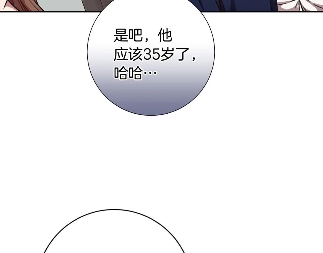 我只心动不结婚 第21话 八字之缘 第106页