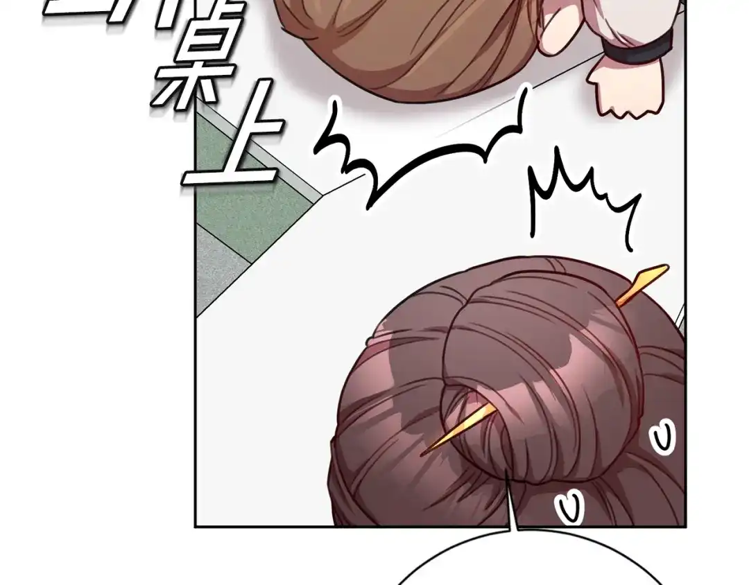 我只心动不结婚 第21话 八字之缘 第108页