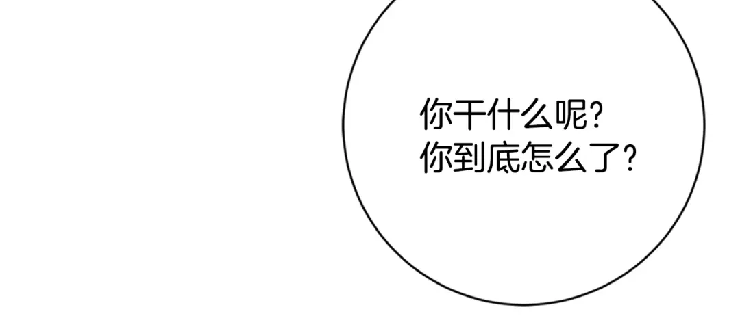 我只心动不结婚 第21话 八字之缘 第109页