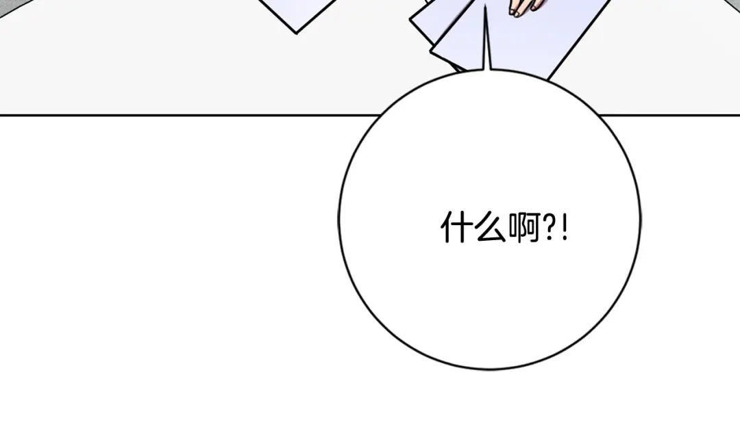 我只心动不结婚 第21话 八字之缘 第122页