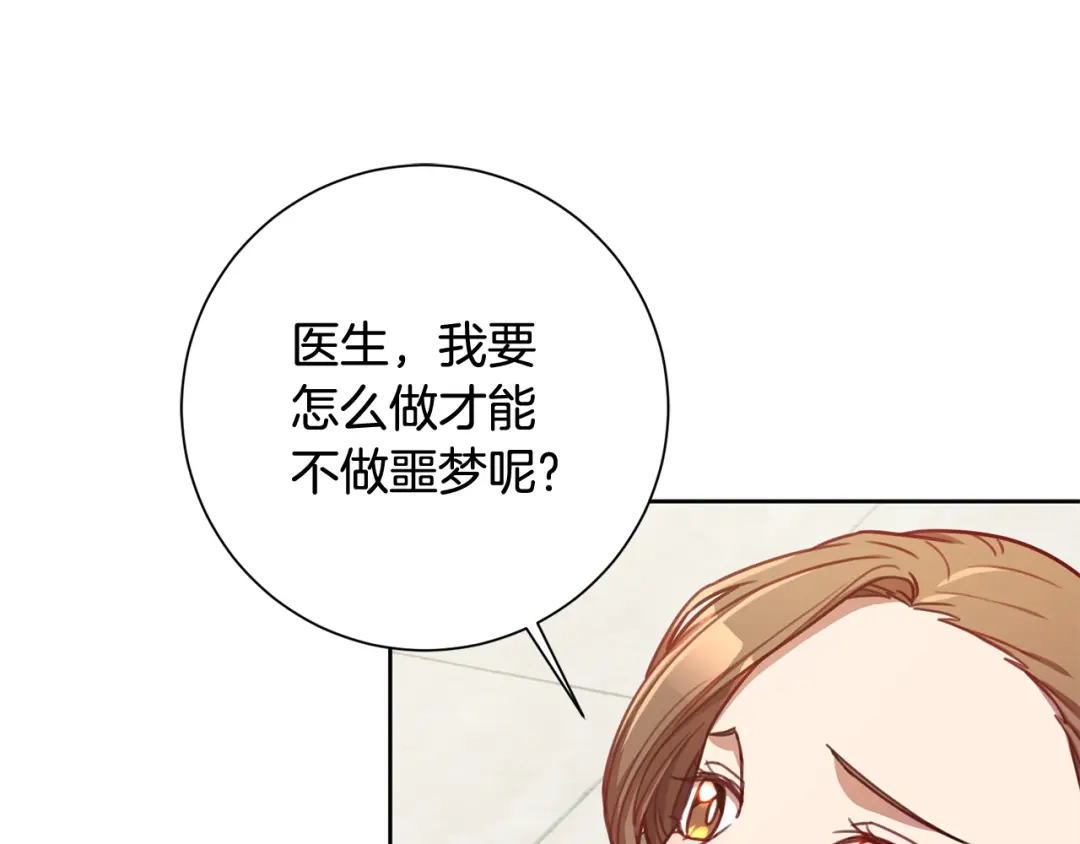 我只心动不结婚 第21话 八字之缘 第13页