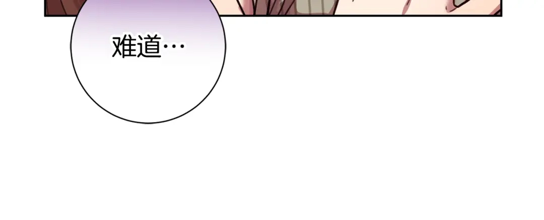 我只心动不结婚 第21话 八字之缘 第32页